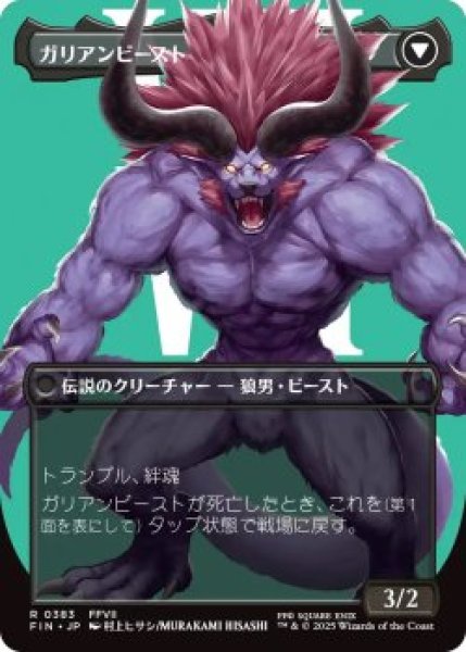 画像2: ヴィンセント・ヴァレンタイン/Vincent Valentine (FIN)【特殊アート版】《Foil》 (2)