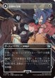 画像1: 封印の宝珠/Crystal Fragments (FIN)【特殊アート版】《Foil》 (1)