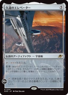 マナアーティファクト - ジョニーのお店 Magic the Gathering