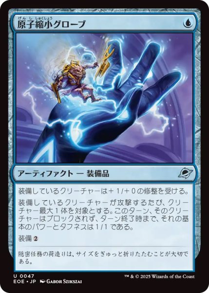 画像1: 原子縮小グローブ/Atomic Microsizer (EOE) (1)