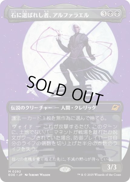 画像1: 石に選ばれし者、アルファラエル/Alpharael, Stonechosen (EOE)【特殊アート版】 (1)