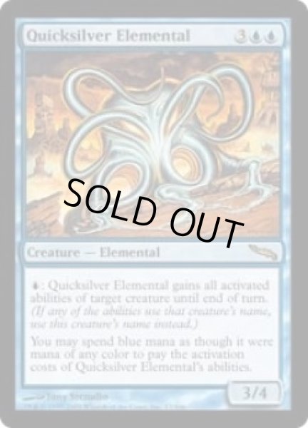 画像1: 水銀の精霊/Quicksilver Elemental (MRD)《Foil》 (1)