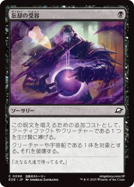 画像1: 忘却の受容/Embrace Oblivion (EOE) (1)