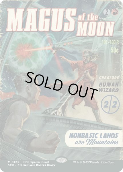 画像1: 月の大魔術師/Magus of the Moon (EOE)【SPG版】 (1)