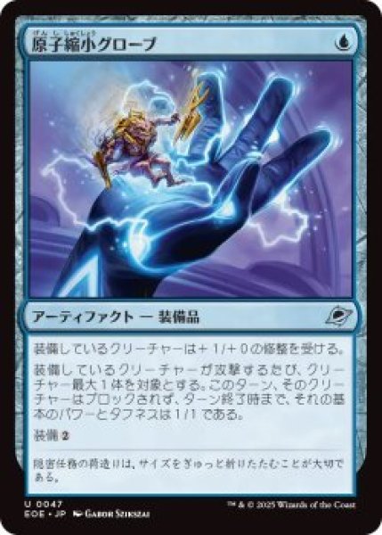 画像1: 原子縮小グローブ/Atomic Microsizer (EOE)《Foil》 (1)