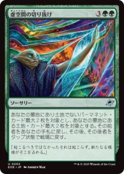 画像1: 虚空間の切り抜け/Pull Through the Weft (EOE)《Foil》 (1)