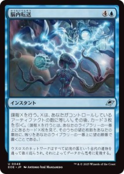 画像1: 脳内転送/Cerebral Download (EOE)《Foil》 (1)