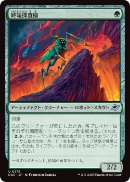 画像1: 終端探査機/Edge Rover (EOE)《Foil》 (1)