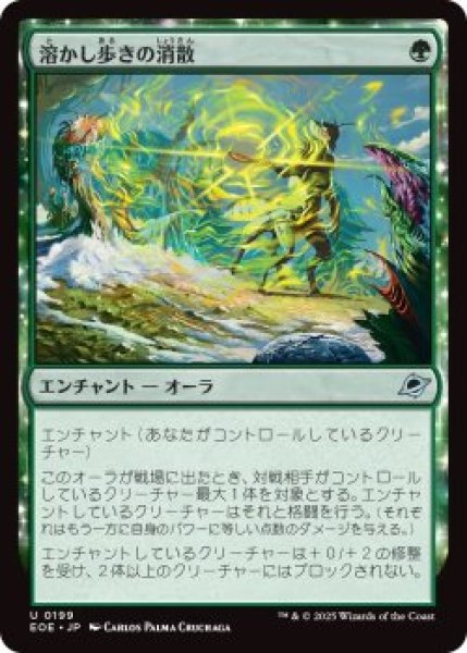 画像1: 溶かし歩きの消散/Meltstrider's Resolve (EOE)《Foil》 (1)