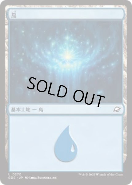 画像1: 島/Island 【No.270】 (EOE)《Foil》 (1)