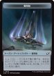 画像1: 着陸船 トークン：ロボット トークン/Lander Token：Robot Token 【No.4/No.10】 (EOE) (1)