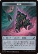 画像1: 着陸船 トークン：ドローン トークン/Lander Token：Drone Token 【No.6/No.3】 (EOE) (1)