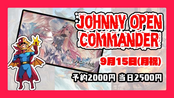 画像1: Johnny Open Commander 9月15日(月祝)【大会予約】 (1)