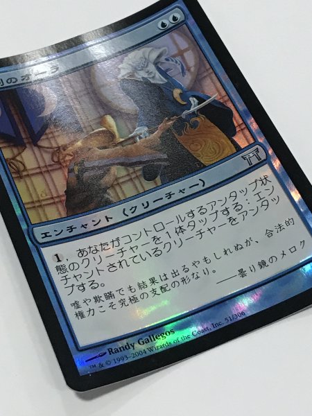 画像3: 統制のオーラ/Aura of Dominion (CHK)《Foil》【POOR】 (3)