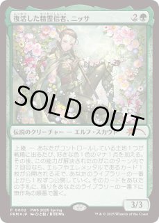 プロモーション・カード - ジョニーのお店 Magic the Gathering (Page 11)