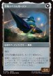 画像2: SeeDの学び舎、バラムガーデン/Balamb Garden, SeeD Academy (FIN)《Foil》 (2)