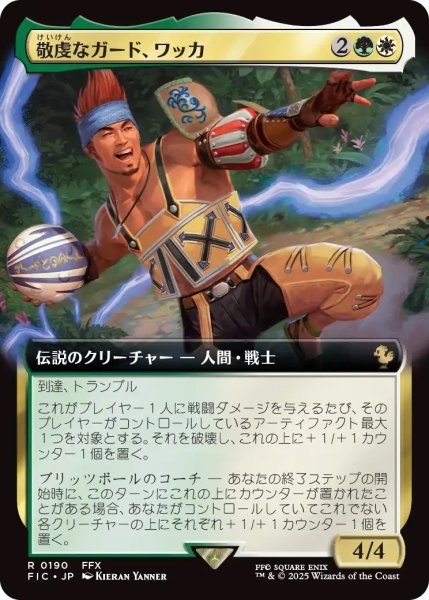 画像1: 敬虔なガード、ワッカ/Wakka, Devoted Guardian (FIC)【拡張アート版】 (1)