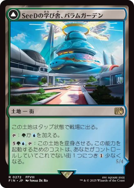 画像1: SeeDの学び舎、バラムガーデン/Balamb Garden, SeeD Academy (FIN)《Foil》 (1)