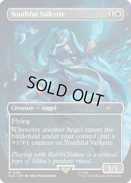 画像1: 若年の戦乙女/Youthful Valkyrie 【No.1588】 (SLD) (1)