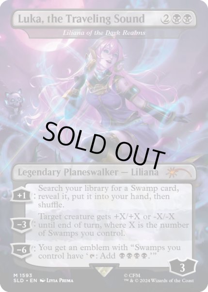 画像1: 巡る旋律、ルカ/Luka, the Traveling Sound 【No.1593】 (SLD) (1)