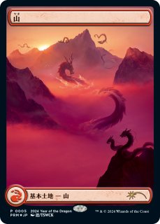 干支プロモ - ジョニーのお店 Magic the Gathering