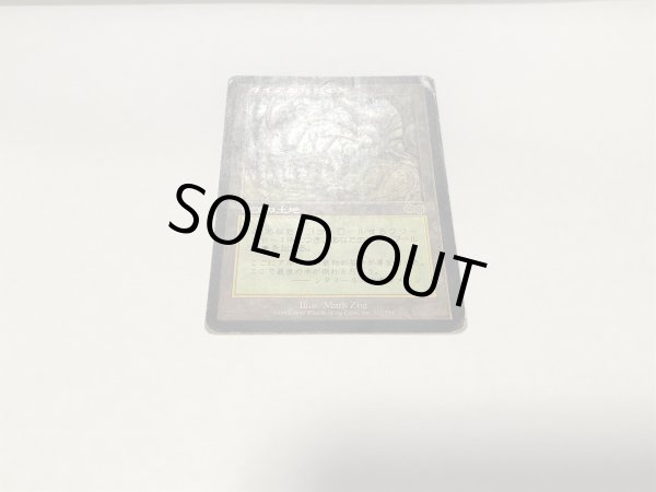 画像2: ガイアの揺籃の地/Gaea's Cradle (USG)【日本語版】【POOR】 (2)