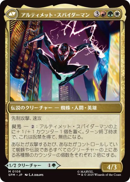 画像2: マイルズ・モラレス/Miles Morales (SPM) (2)