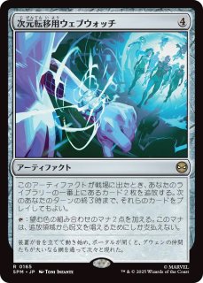 マナアーティファクト - ジョニーのお店 Magic the Gathering