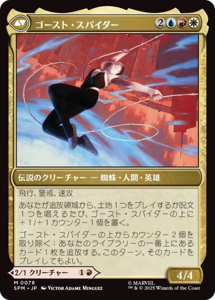 画像2: グウェン・ステイシー/Gwen Stacy (SPM) (2)