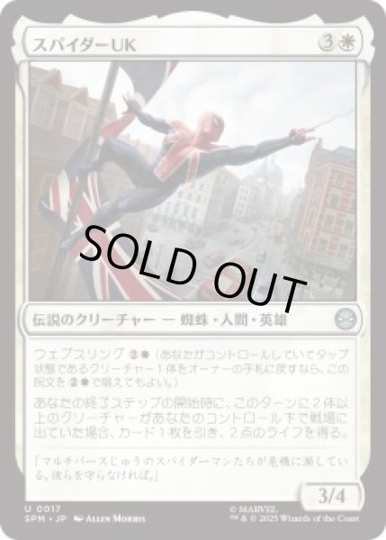 画像1: スパイダーUK/Spider-UK (SPM)《Foil》 (1)
