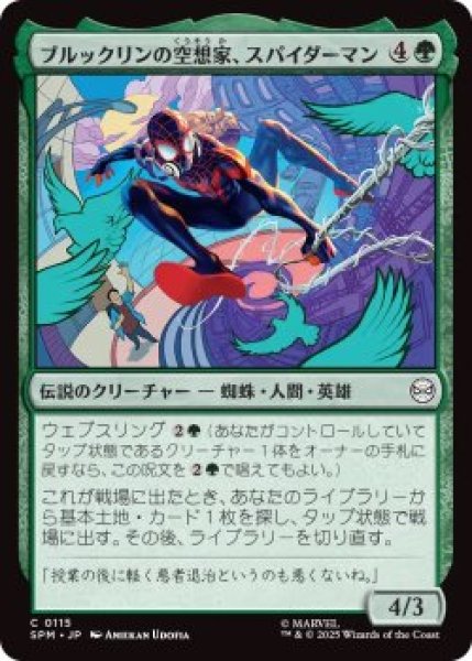 画像1: ブルックリンの空想家、スパイダーマン/Spider-Man, Brooklyn Visionary (SPM)《Foil》 (1)