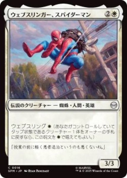 画像1: ウェブスリンガー、スパイダーマン/Spider-Man, Web-Slinger (SPM)《Foil》 (1)