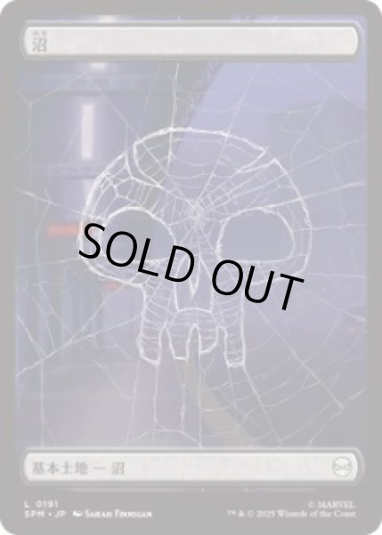 画像1: 沼/Swamp 【スパイダーウェブ版】 (SPM)《Foil》 (1)