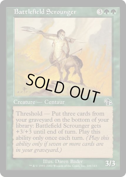 画像1: 戦場のたかり屋/Battlefield Scrounger (JUD)《Foil》 (1)