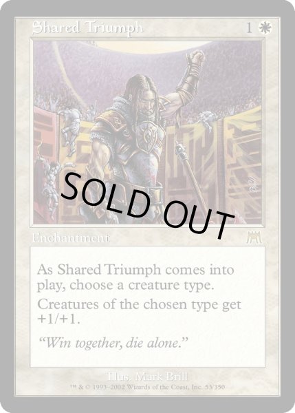 画像1: 共同の功績/Shared Triumph (ONS)《Foil》 (1)