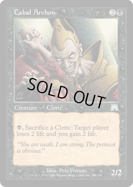 画像1: 陰謀団の執政官/Cabal Archon (ONS)《Foil》 (1)