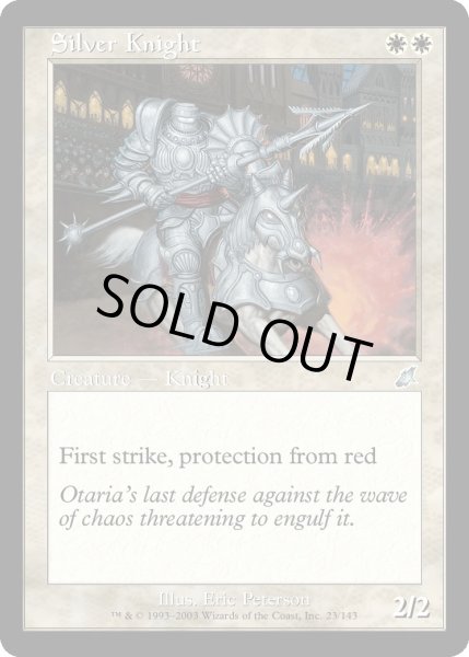 画像1: 銀騎士/Silver Knight (SCG)《Foil》 (1)