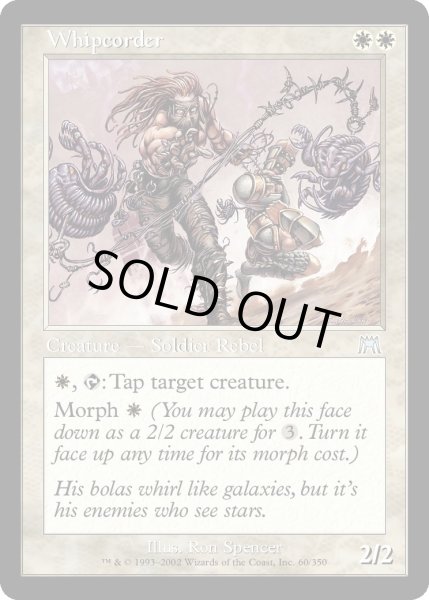 画像1: 鞭縄使い/Whipcorder (ONS)《Foil》 (1)