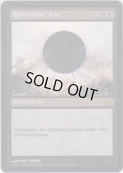 画像1: 滅び/Damnation 【Ver.2】 (PLC)【他言語特集】 (1)