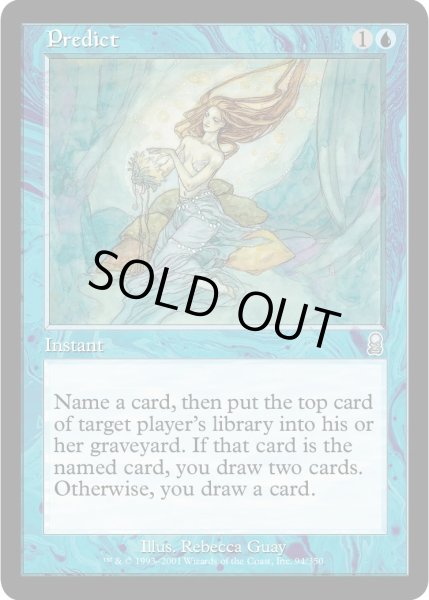 画像1: 予報/Predict (ODY)《Foil》 (1)