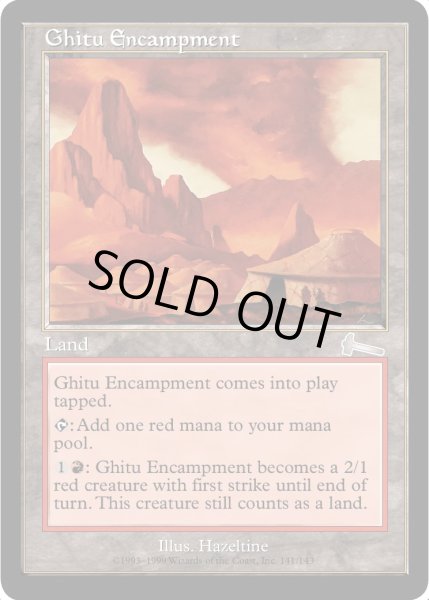 画像1: ギトゥの宿営地/Ghitu Encampment (ULG)《Foil》 (1)