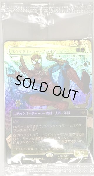 画像1: スペクタキュラー・スパイダーマン/Spectacular Spider-Man (SPM)【ボーダーレス】【プレリリース版】 (1)