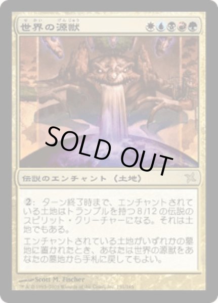 画像1: 世界の源獣/Genju of the Realm (BOK)《Foil》 (1)