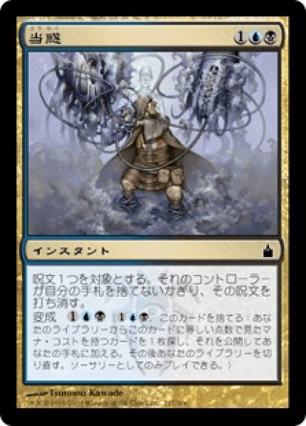画像1: 当惑/Perplex (RAV)《Foil》 (1)