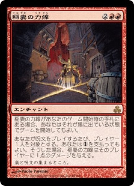 画像1: 稲妻の力線/Leyline of Lightning (GPT)《Foil》 (1)