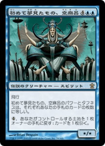 画像1: 初めて夢見たもの、空麻呂/Soramaro, First to Dream (SOK)《Foil》 (1)