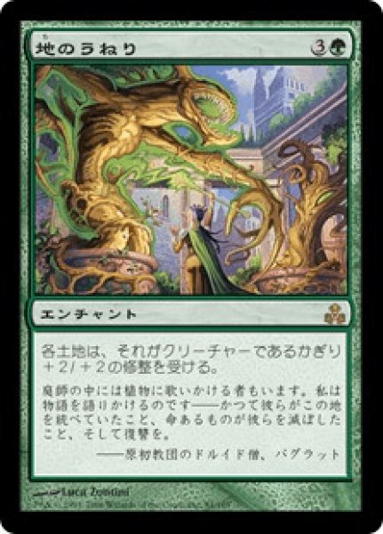 画像1: 地のうねり/Earth Surge (GPT)《Foil》 (1)
