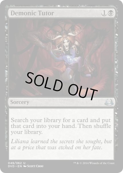 画像1: 悪魔の教示者/Demonic Tutor (DVD) (1)