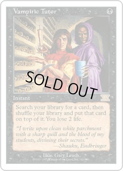 画像1: 吸血の教示者/Vampiric Tutor (6ED) (1)