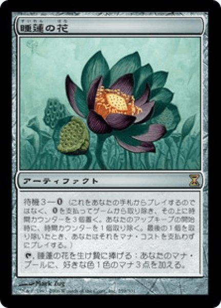 画像1: 睡蓮の花/Lotus Bloom (TSP) (1)